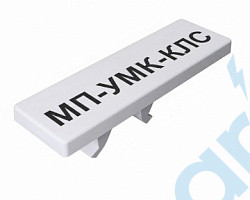 (МП-УМК-КЛС 5/10-5...6) Маркировка клемм, STEZ, 31280007